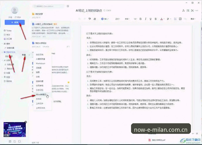 此刻在此更新日志 米兰CN官网实战经验:从注册到数据追踪,一个老用户的操作笔记