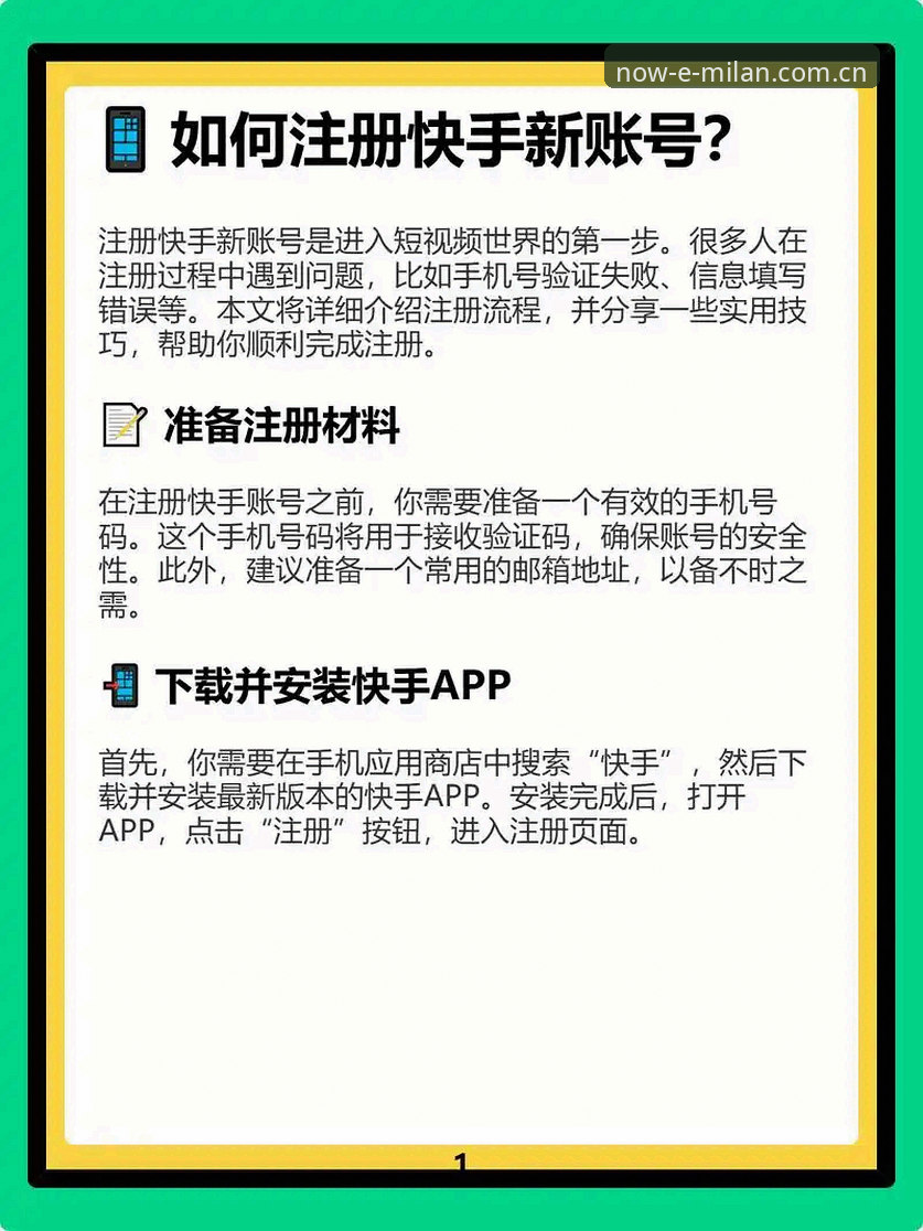 3个步骤搞定此刻在此新用户CN注册：别再被“传统注册思维”坑了