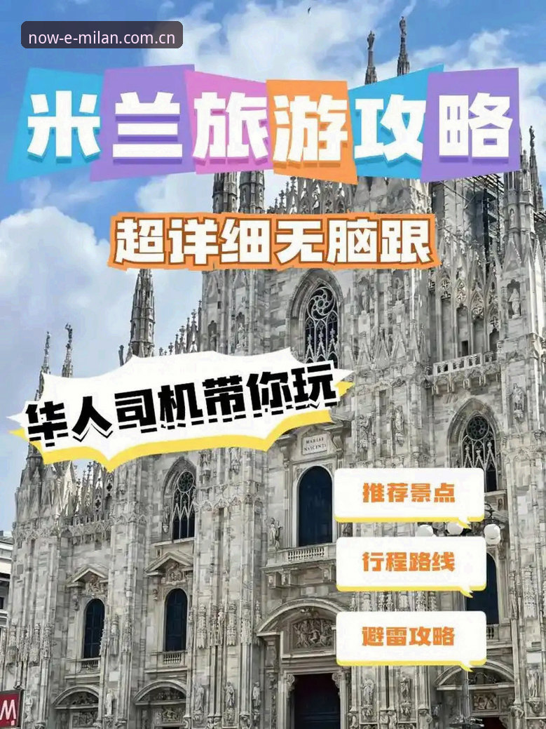 米兰官网数据更新避坑实用指南