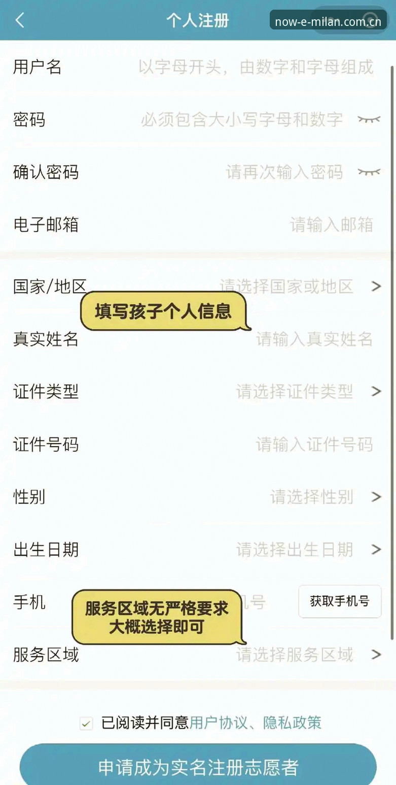 米兰官网此刻在此新用户CN注册操作教程：从怀疑到验证的完整流程
